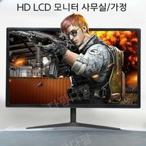 19 인치 20 인치 22 인치 24모니터 34인치모니터 인치 디스플레이 HD LCD led 데스크탑 컴퓨터 홈 오피스 게임 디스플레이, 17인치60hz75hz라운드코너삼각형베이스옵션