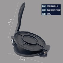 스테인리스 만두피 기계 피자 도우 대왕 만들기 압력 기계, A.블랙 [20cm-27cm], free