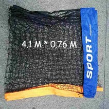 표준 전문 휴대용 테니스 네트 배드민턴 간편한 설치 훈련 도구 실내 야외 스포츠, 76cm X 410 cm, 3) 76cm X 410 cm