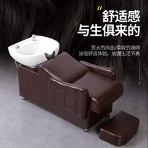 바버샵 미용실 샴푸 의자 머리감는 세면대 세트, A 모델
