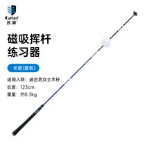 골프 연습 용품 카이톤 골프스윙 연습기 실내 골프스윙 연습봉 보조기기 훈련용품, 01 1.23m 롱 【블루】, 1개