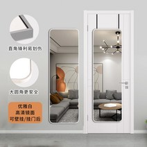 문걸이거울 인테리어 전신거울 포토존 부착 대형 문고리 벽걸이, 예, 아니오, 우아한화이트30*120CM 문걸이+벽걸이