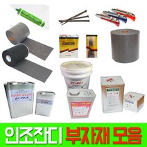 더그린 인조잔디 시공 부자재 접착제 실리콘 헤라 돼지본드 기포지 커터칼, 선택11)우레탄본드12kg DY-801