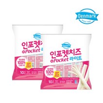 [동원] 덴마크 인포켓치즈 200g 2개 오리지널 / 라이트, 상세페이지 참조