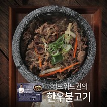 에드워드권의 특제 1등급 한우 불고기 12팩, 400g