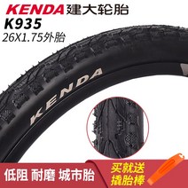 로드 자전거 타이어 바퀴 MTB 부품 튜브 건대 켄다 산악 내외부 26인치 벨트 27.5, 03 K935（26X1.75）城市외태1줄