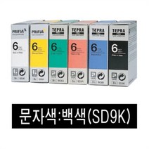 ♤N.Smart♤_EPSON)라벨프린터리본(SD9K)흑색 백문자 라벨프린터테이프 라벨프린트카트리지 라벨프린터카트리지 라벨프린트리본 라벨테이프_1qwerzdt9, 짱!굿굿!좋아요!!, 짱!굿굿!좋아요!!