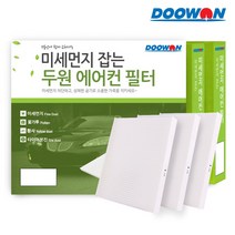 싼타페DM 12.06-18.08 PM10 미세먼지 차량용 에어컨필터 C75 (971333SAA0) 3개1세트, 단품