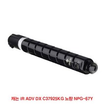 DDM 재생토너 캐논 iR ADV DX C37925KG 노랑 NPG-67Y, 상세페이지 참조, 상세페이지 참조