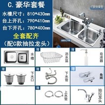 사각싱크볼 업소용싱크대 사각설거지통 사각수세미걸이 미니씽크대 싱크대 사각 씽크볼 Taocai 분지 싱크 더블 슬롯 패키지 304 두꺼운 스테인레스 스틸 식기 세척기 통합 브러시 홈 주방 싱크, C 스타일 전체 구리 풀아웃 수도꼭지가 있는 81*43