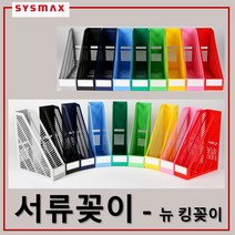 시스맥스 파일꽂이 서류꽂이 킹꽂이, 1개, 그레이
