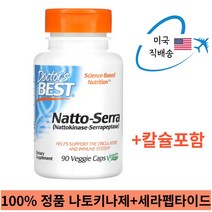 천연효소 나토키나아제 세라펩타제 칼슘 비건 90정 3개월분 닥터스베스트 미국직구, 1통/90정
