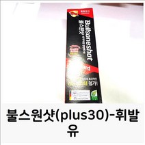 픽도매 엔진 첨가제 W56A777 휘발유용 불스원샷plus30-휘발유 엔진용 엔진세정제 첨가제, 픽도매 본상품선택