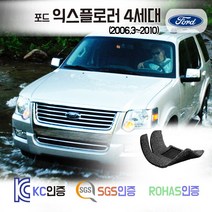 포드 익스플로러 4세대 코일매트 카매트 발매트 바닥 시트 발판 깔판 차량용 차량 자동차 매트 실내 메트, 블랙, 익스플로러 [4세대] (2006.3~2010), 트렁크매트