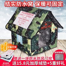 올드잉글리시쉽독 실외 애견 은신처 대형 소형견 애견용품 야외 개집 스탠다드푸들 골든리트리버 맬러뮤트, L-대형