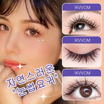 피시테일 A-타입 혼합 5 줄 A/M 모양 미리 만들어진 속눈썹 개별 클러스터 스파이크 메이크업