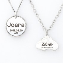 [[NIEJEWEL] 써지컬 미아방지 목걸이 무료각인 이름표 쇳가루 없는 앏은각인, 볼(초등40cm), 1)원형(20mm), 1개