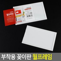 아크릴 엘리베이터 승강기 광고판 사내 게시판 112x62, 156x82mm