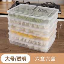 냉장고 냉동실 정리용기 소분 트레이 만두함 전용 식품급인 혼돈만두 냉동 냉동 냉동 냉동 가정용 냉장고 수납함, 05 빅사이즈6층6뚜껑