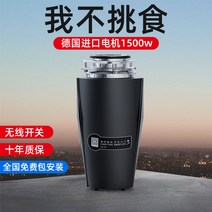 음식물 쓰레기 분쇄기 파쇄기 처리기 씽크대 청소, 세라믹 화이트 800w 고출력