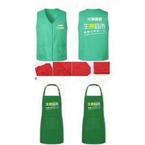 슈퍼마켓 마트 작업복 앞치마 조끼 맞춤 로고 인쇄, 말풀 그린 16 엘