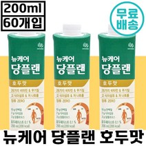 출고 뉴케어 당플랜 호두맛 200ml 균형 영양 당뇨 환자용 맛있는 식이 식사 대용 음료 고 식이섬유 저 나트륨 무당 단백질 추천 뉴캐어 당플렌 병문안 선물 당 노 정품, 60팩