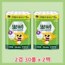 두루마리 트루마리 휴지 화장지 뽀삐 먼지안나는휴지 2겹 30롤 60롤 2팩