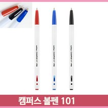 심플한 볼펜 판촉용 단체 선물 사무용품 문구 학용품 필기구, 흑색(4000090645590)