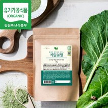 유기농 케일가루 150g 242306