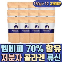엠비피 70프로함유 저분자 어린 콜라겐 류신 단백질 MILK BALANCE PROTEIN 수크랄로스 아미노액티브 BCAA L발린 L로이신 L이소로이신 MBP 유단백추출물