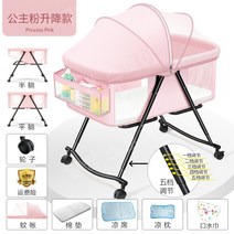 휴대용 아기침대 아기보조침대 다기능 접이식 신생아 이동식 침대, 핑크 - 사은품 증정