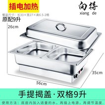 업소용워머기 전기 보온기 음식 보온기 부페 보온 반찬통 푸드커버 보온통, 단일사이즈, 2