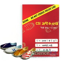 CSI 과학수사대-혈흔 감식 Kastle-Meyer(KM) 검사(12인용)-JSK