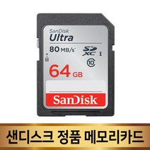 캐논파워샷 G1X G5X G7X G9X MARKII 메모리카드 64GB