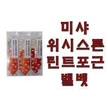 미샤 위시스톤 포근 벨벳 립틴트 3.3g, BR01 텐션업글, 1개