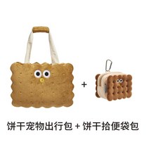 귀여운 샌드위치 비스킷 반려동물 여행 고양이 강아지 이동장, C