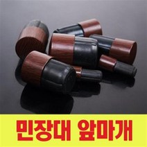 민장대 앞마개-다양한 사이즈-민장대부품, 내경사이즈/22.0