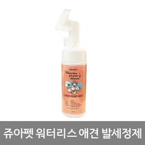 쥬아펫 워터리스 애견 발세정제 본품150ml