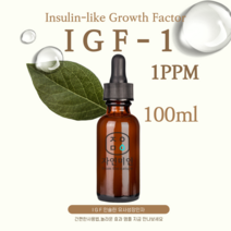 에코문 IGF 1PPM 100ml /나노 이지에프 앰플 원액 에센스 리포좀 펩타이드 원료, 1개