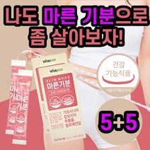 비타 에코 가르시니아 캄보지아 추출물 알로에 카르시니아 단기 다이어트 체지방 감소 배변 활동 도움 중년 주부 부모님 20대 30대 40대 환 타입 식 약 처 인증 건강 기능 식품, 100포(5+5)