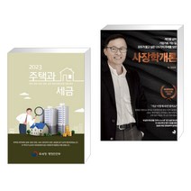 2023 주택과 세금 + 사장학개론 (전2권), 더존테크윌