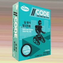 코리아보드게임즈 프로그래밍 게임 시리즈 코딩게임, 02) 코드 : 길 찾기 알고리즘