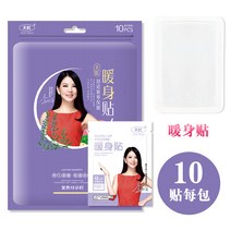 Ciliver 천홍신상 생강난방 베이비시터 이상모델 핫팩 지속 발열 익모초 발열팩 대발, 1개, 무취 핫팩