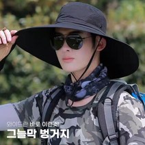 햇빛차단 챙넓은모자 챙큰 모자 선바이저모자 햇빛가림모자