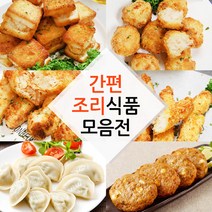 맛과 영양 모두 챙긴 간편조리 식품 8종 골라담기, 06_감자수제비만두1kg