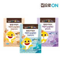 [집으로ON] 어린이 순살생선 삼치구이/고등어구이/민대구구이 180g, 2개