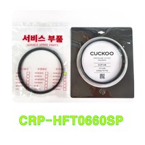 쿠쿠 CRP-HFT0660SP 고무패킹(CCP-06), 케이스포장