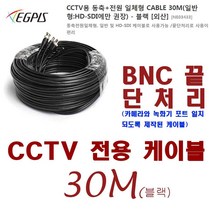 4채널 네트워크녹화기(다후아 NVR410HS-P-4KS)외 추가상품, 동축전원 케이블-30미터
