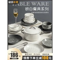 북유럽 접시 세트 가정용 2023 새로운 스타일의 요리와 젓가락 가벼운 고급 고급 선물 상자 집들이 식기 세트, 국그릇세트 4인 20개 (생선접시 포함)
