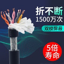 팔찌 끌다 체인 케이블 쌍지팡이 차폐 하이 부드러운 TRVVSP 솜 기계 손 노이즈 1500 구리 1760477133, 사실 그것 형 번 치다 총가격